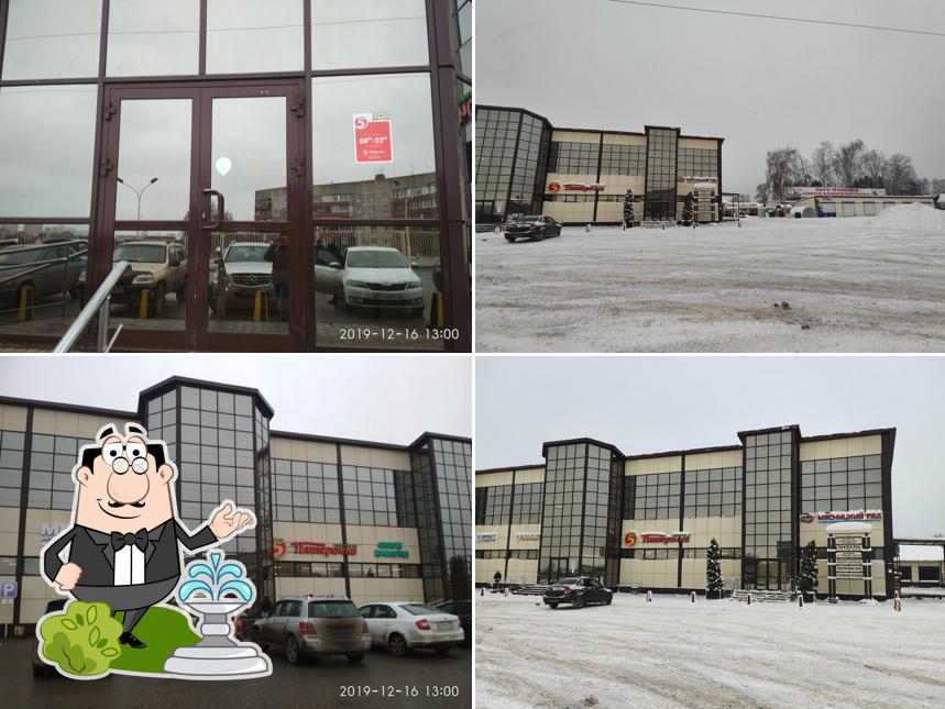 Пятёрочка