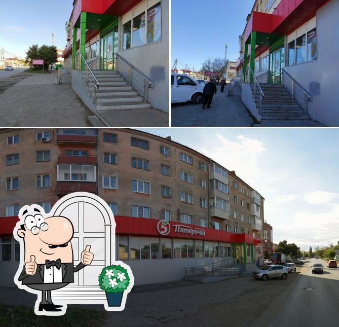 Пятёрочка