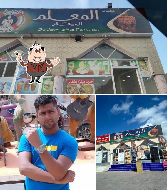 مقهى المعلم البحار