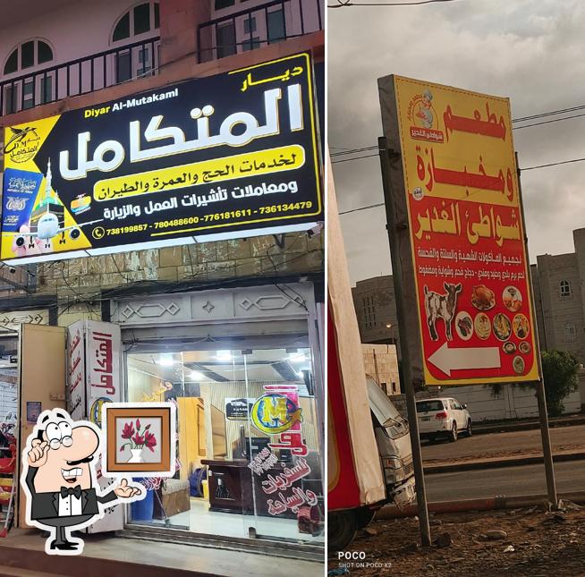 مطعم و مندي روابي عدن