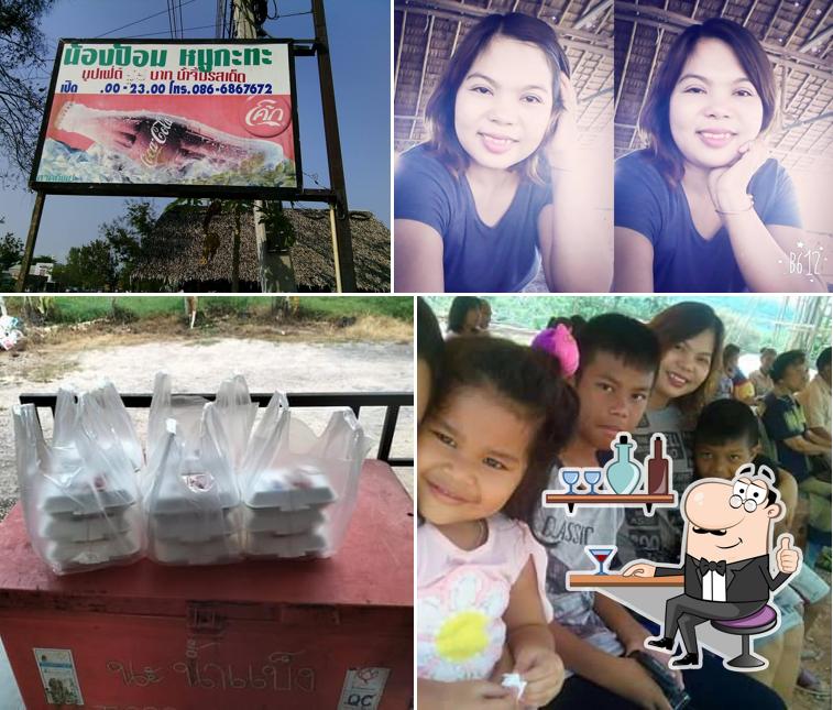 ร้านป้อมหมูกระทะ