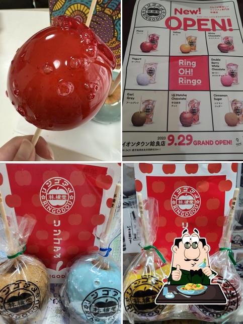 林檎堂（イオンタウン姶良店）