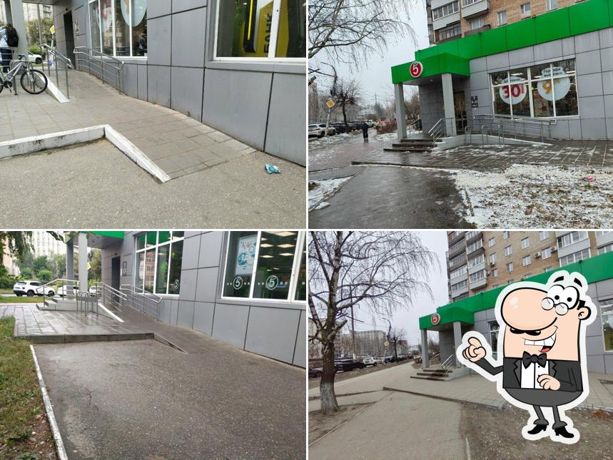 Пятёрочка