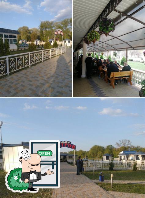 Островок
