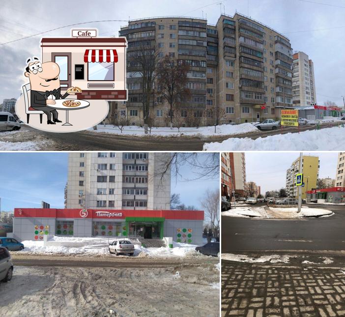 Пятёрочка