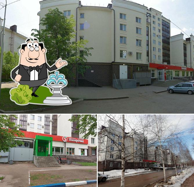Пятёрочка