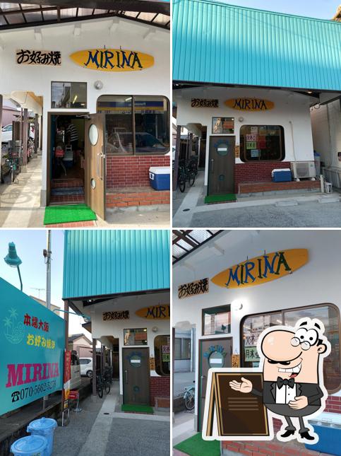 お好み焼き MIRINA