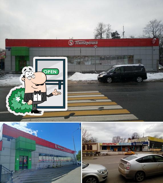 Пятёрочка