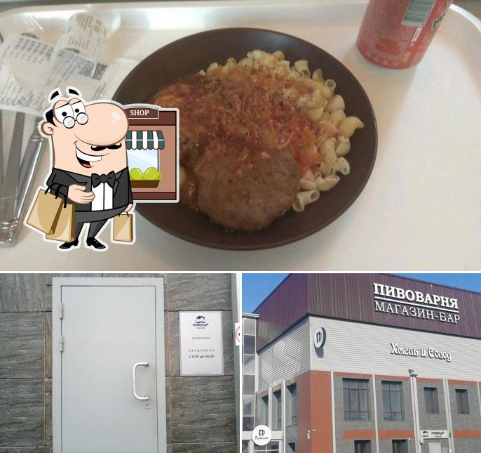 Павлик