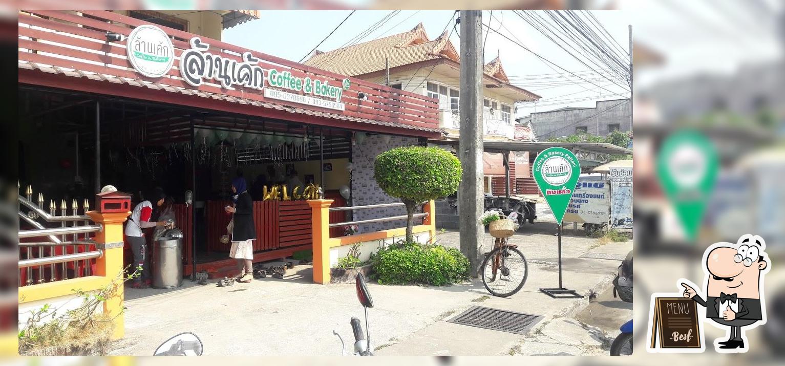 ล้านเค้ก