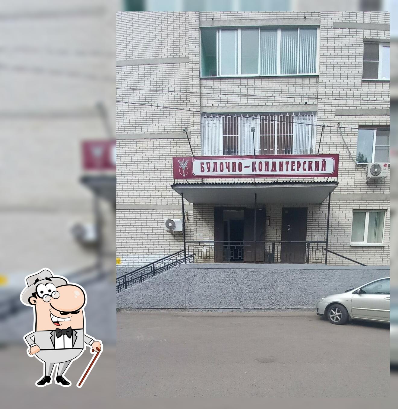 Булочно-кондитерский