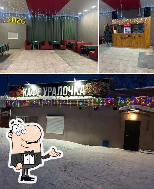 Уралочка