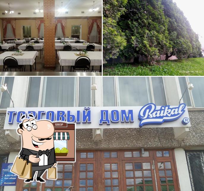 Байкал