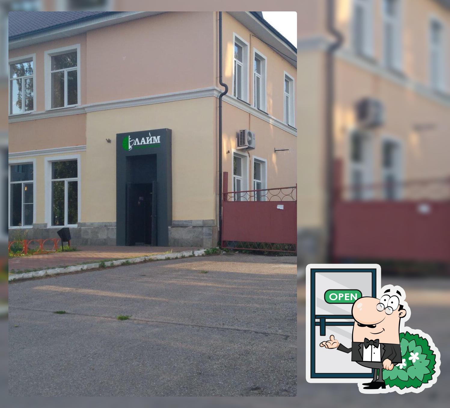 Лайм