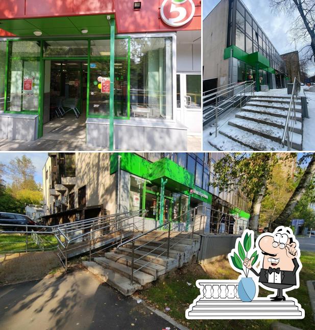 Пятёрочка