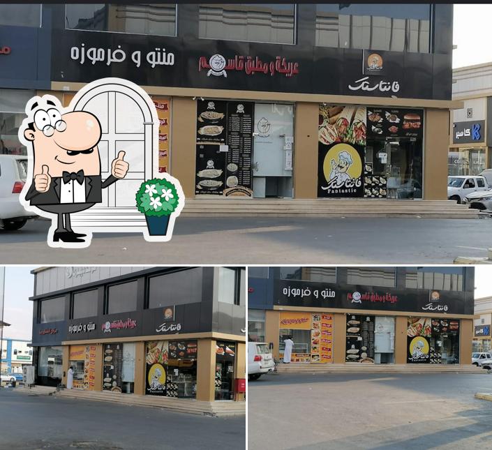عريكة ومطبق خلطة قاسم