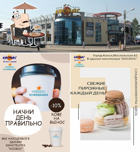 Кофейня