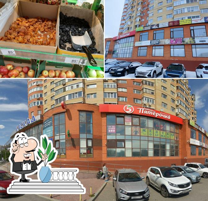 Пятёрочка