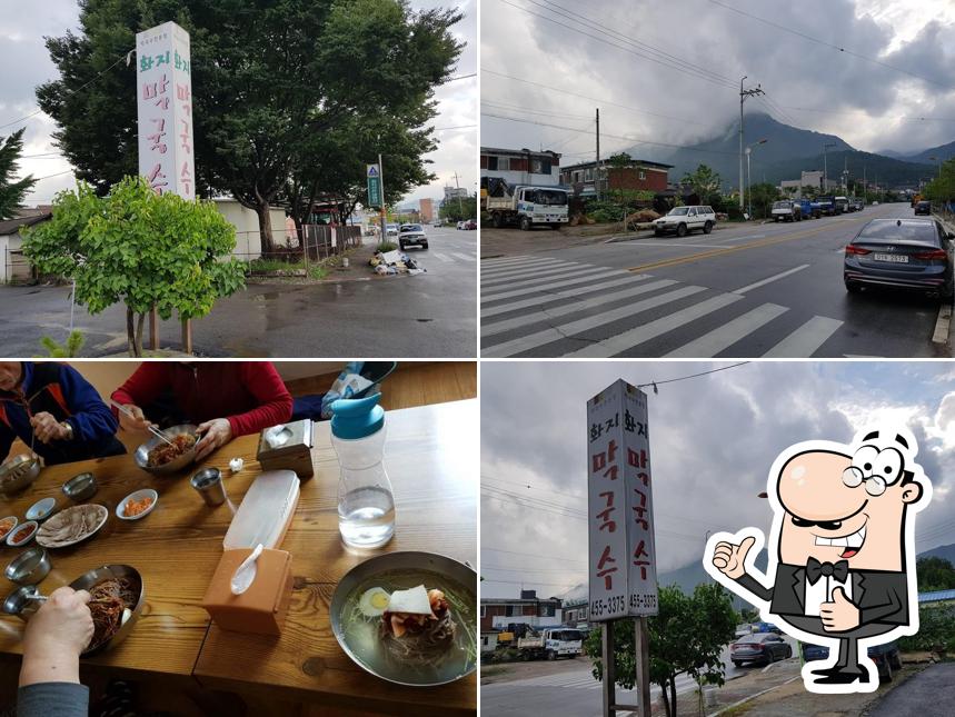 화지막국수