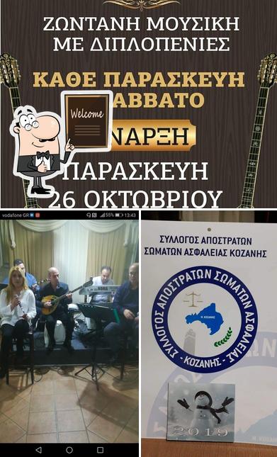 Ταβέρνα "Ο Κώστας"