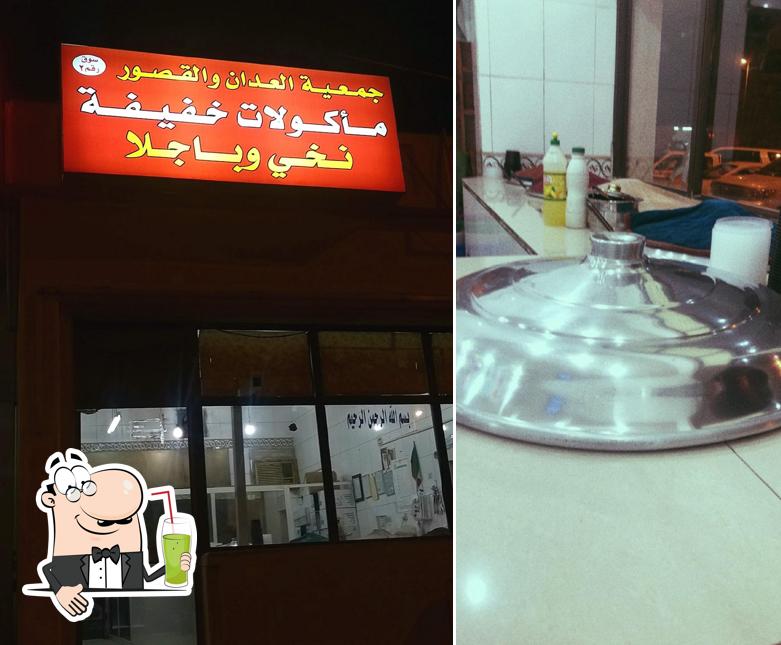 نخي وباجـلا