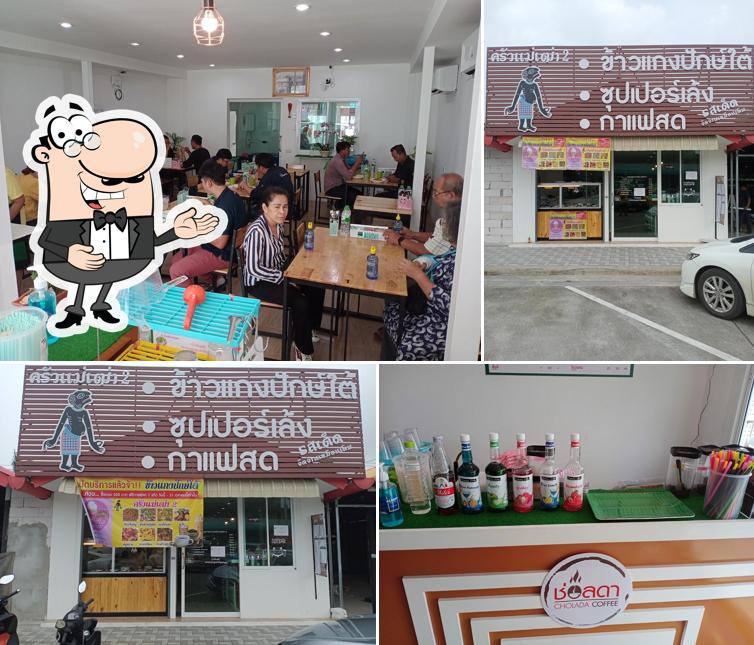 ครัวแม่เฒ่า 2 อาหารปักษ์ใต้ซุปเปอร์เล้ง&กาแฟสด