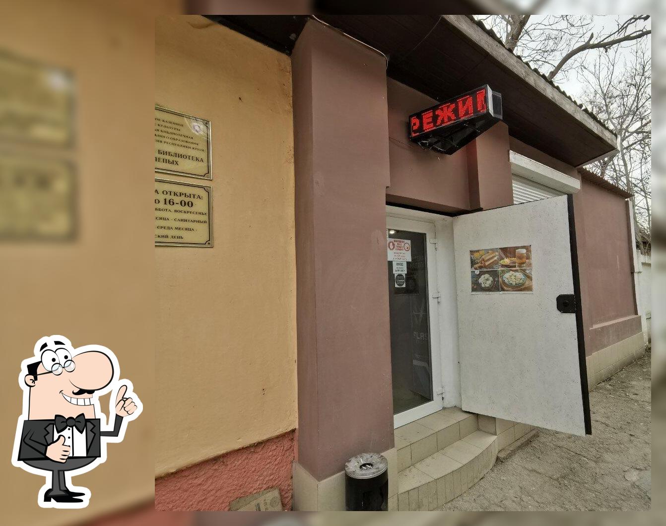 Бар