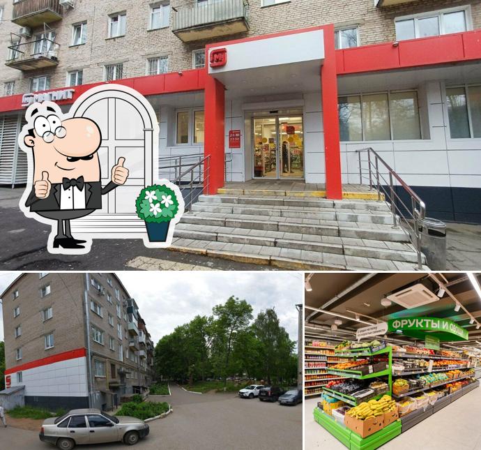 Магнит