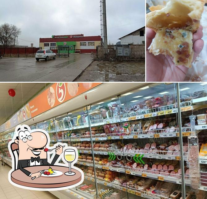 Пятёрочка
