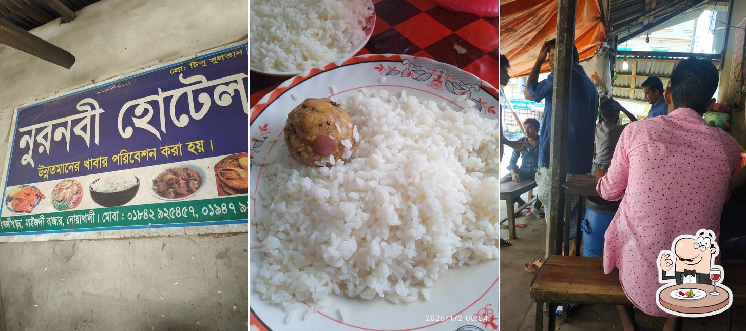 নুর নবী হোটেল