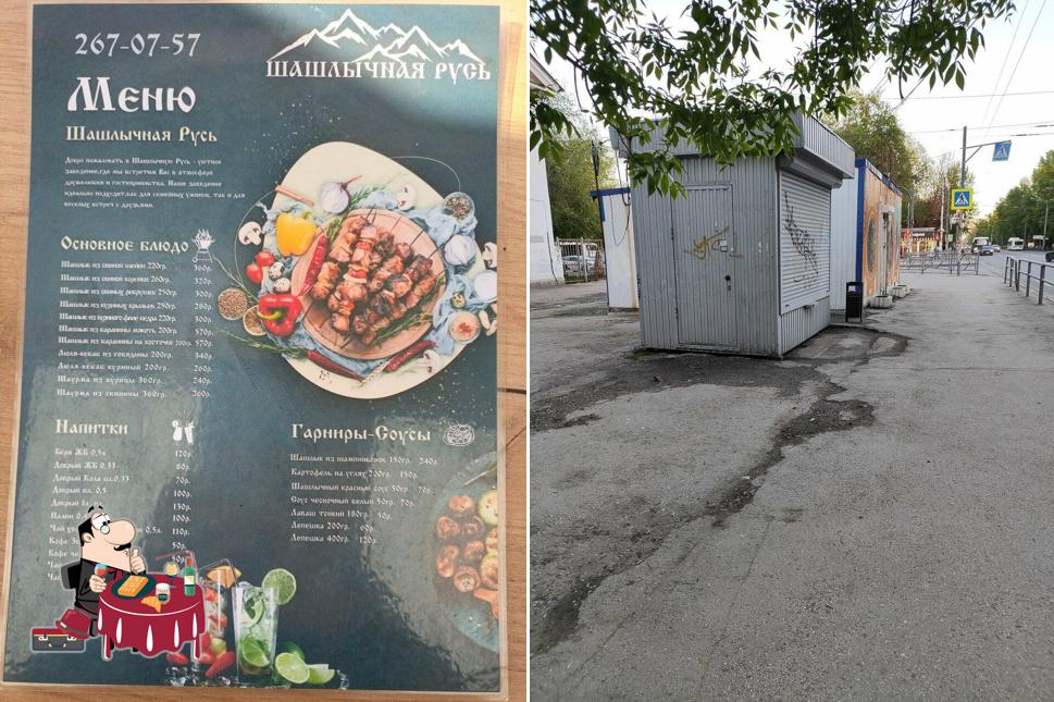 Русь