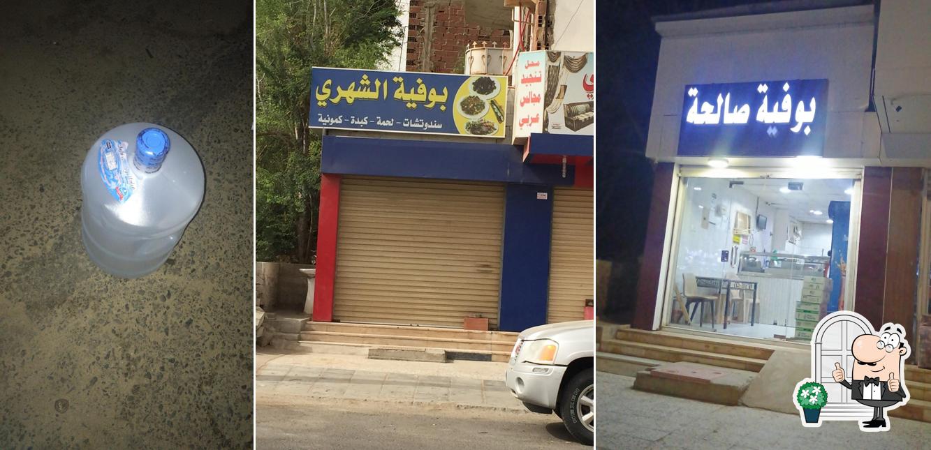 Bhufia Al Rasheed