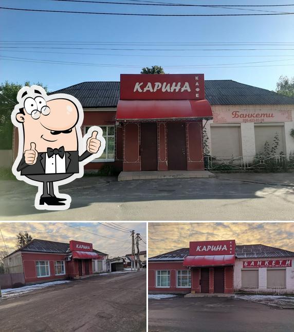 Карина