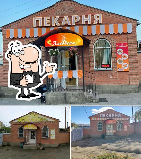 Пекарня