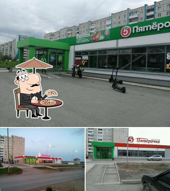 Пятёрочка