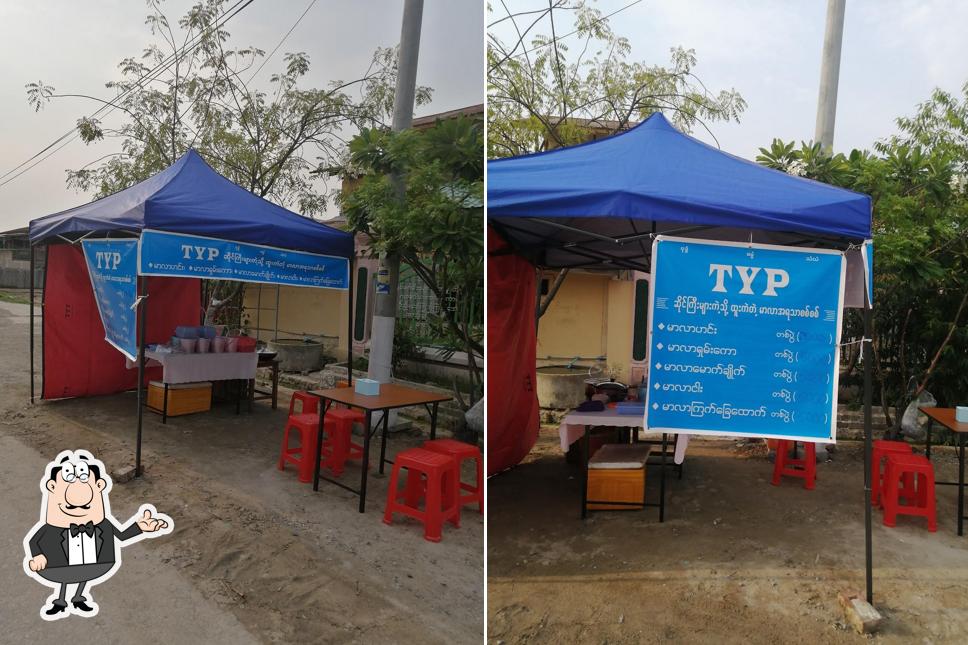TYP (မာလာဟင်းဆိုင်)