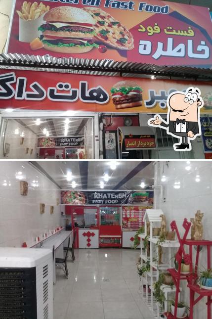 فست فود خاطره