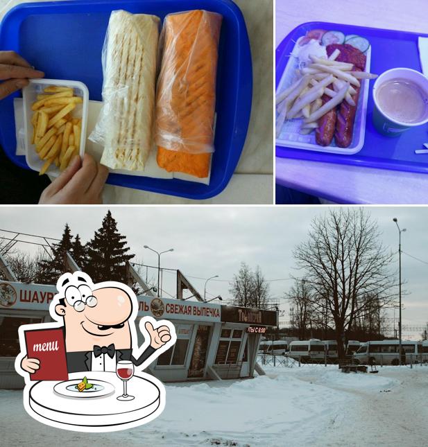 Шаурма