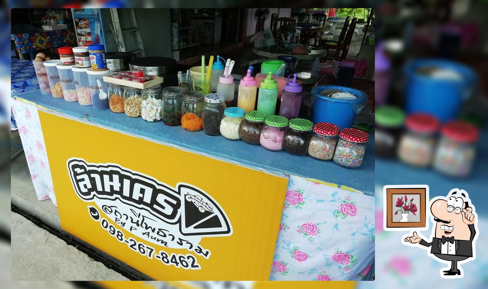 ล้านเครปpอุ้ม