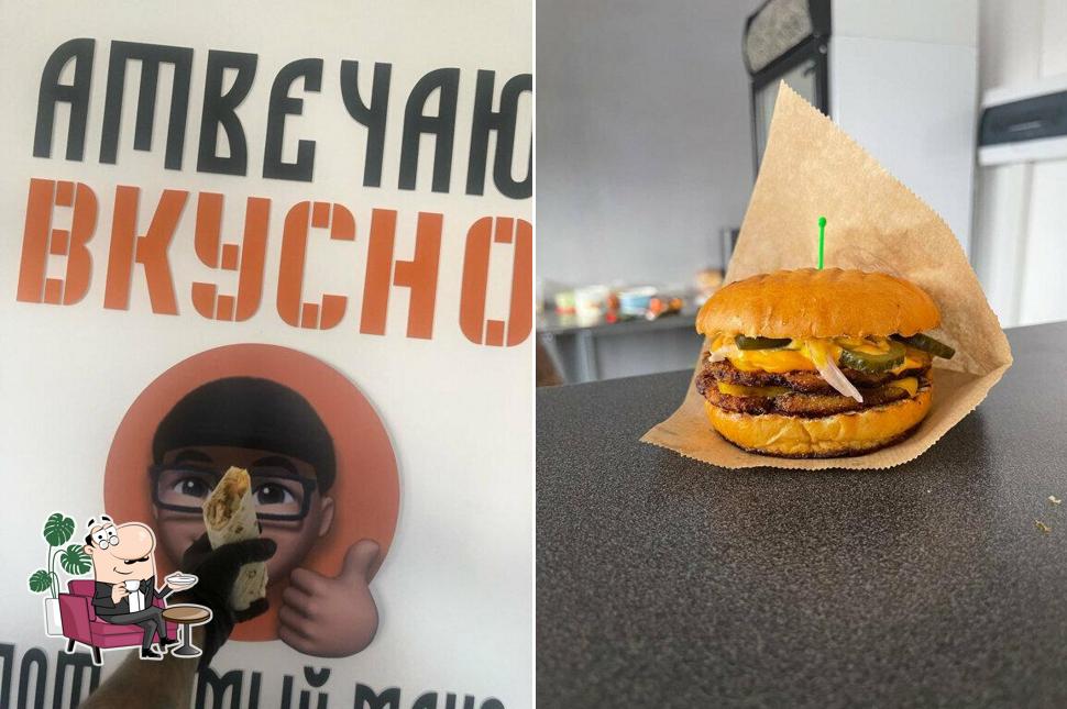 Атвечаю вкусно