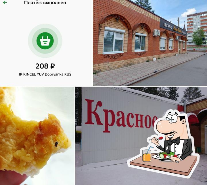 Дом Хлеба