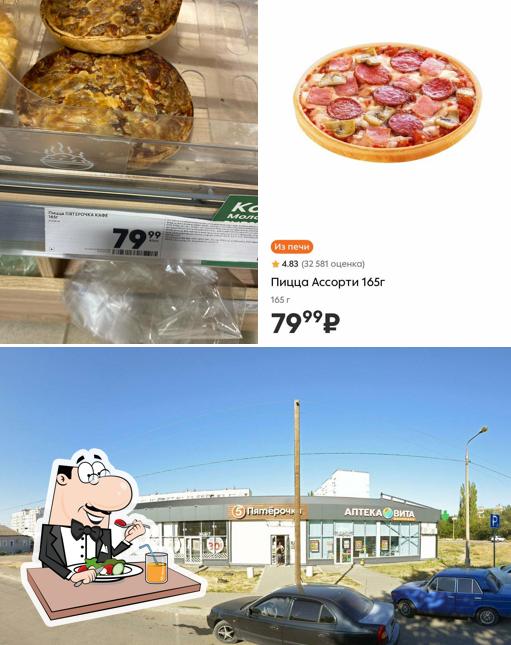 Пятёрочка