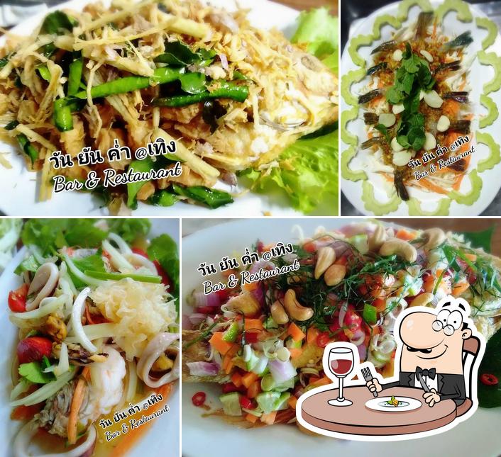 วัน ยัน ค่ำ