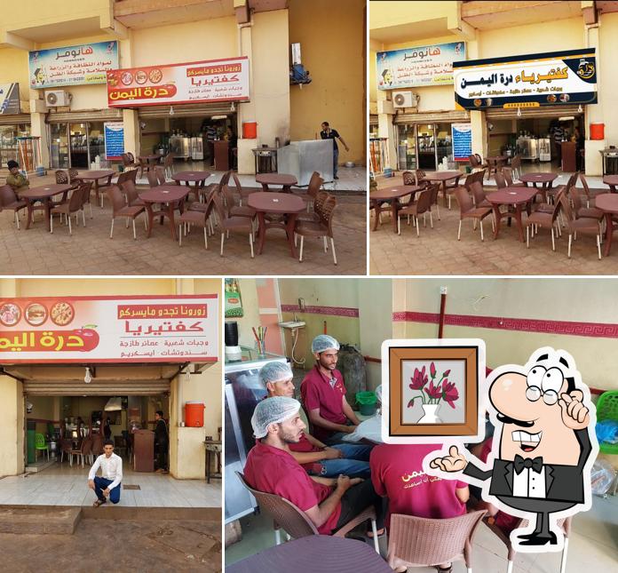 مطعم درة اليمن