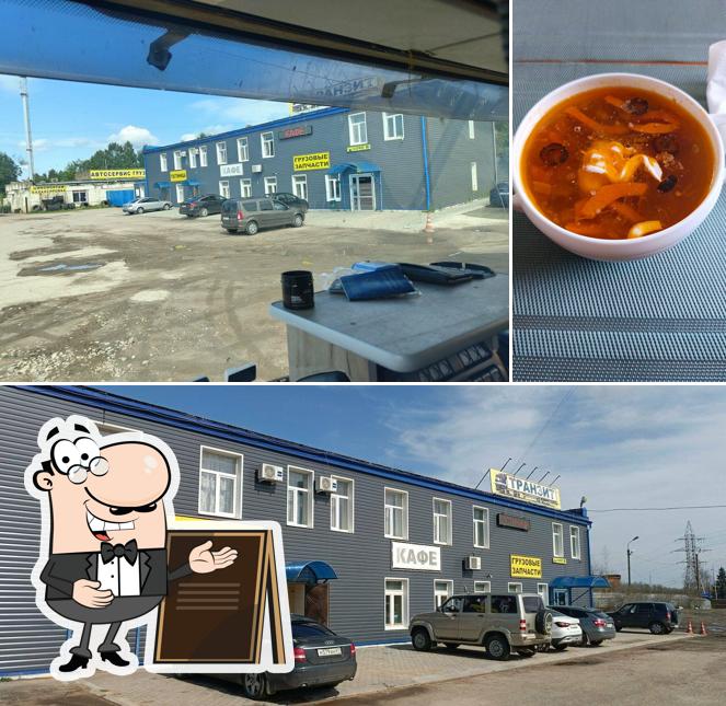 Транзит
