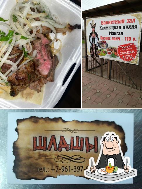Шлашык
