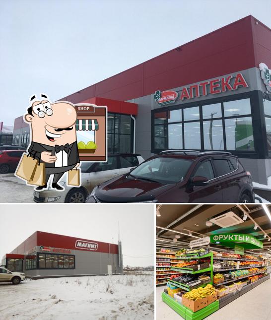 Магнит