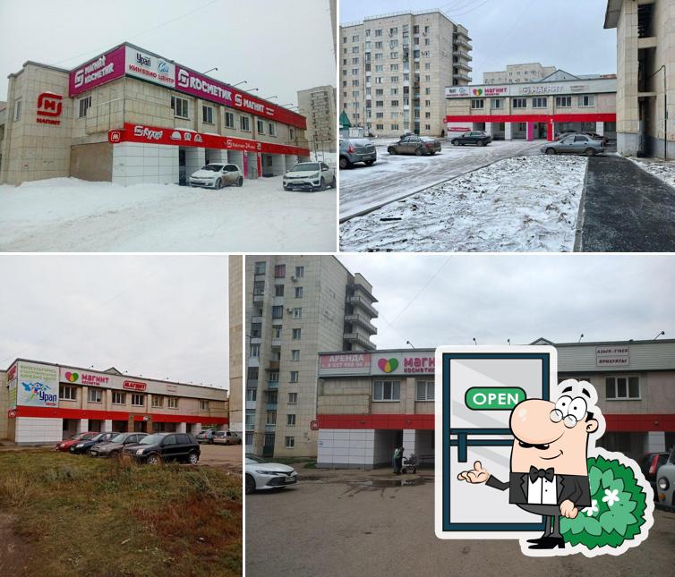 Магнит