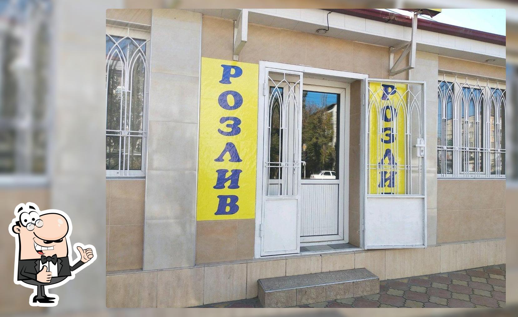 Пивная