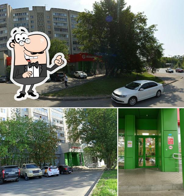 Пятёрочка